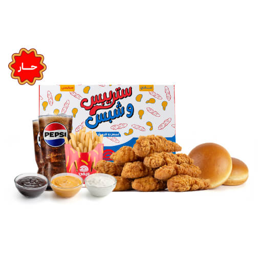 ستريبس & شيبس 10 قطع حار