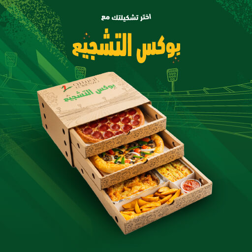 بوكس التشجيع