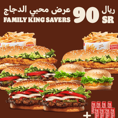 Burger King Ksa